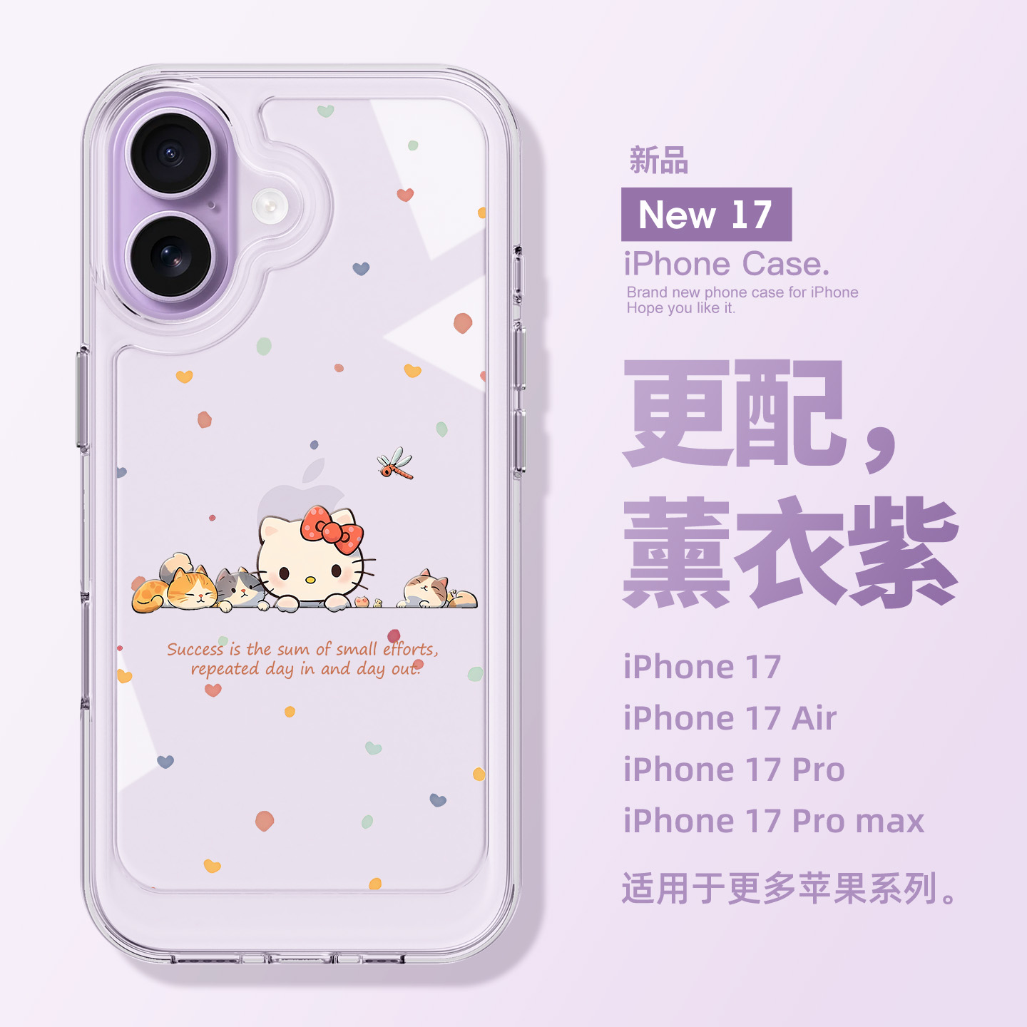 【小红书爆款】17真机11开模