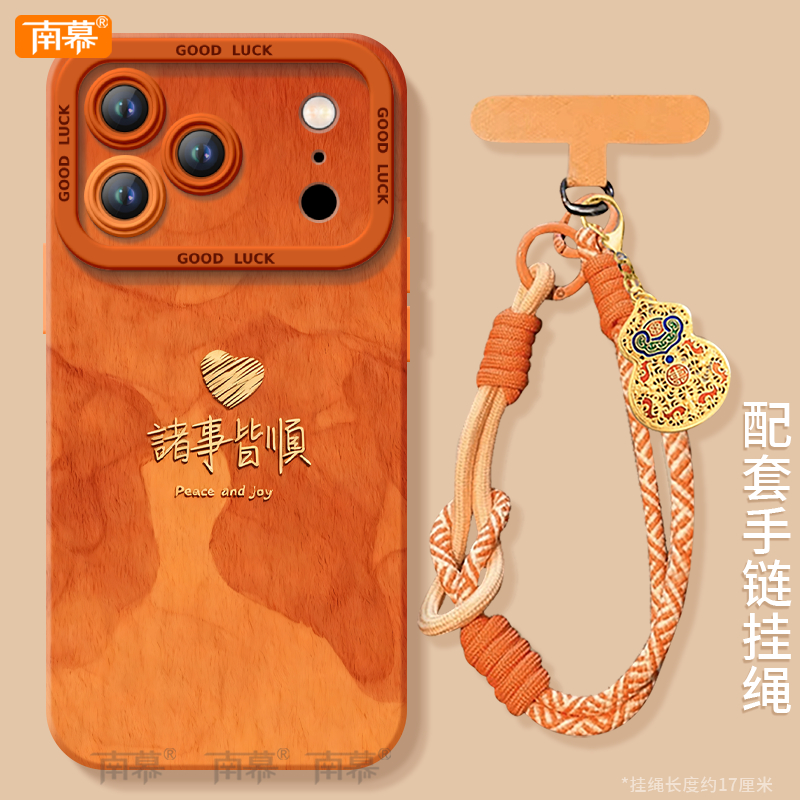 爱心皆顺适用苹果17手机壳iphone17promax套2026马年AIR新款17pro防摔17pm新年款16por红色15硅胶14过年13