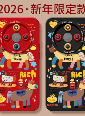 2026涂鸦小马适用荣耀X70手机壳X60竞速版X50pro套x5o叉x30新年款本命年保护honor华为红色x20se新款x40马年