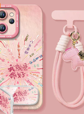 2026好命烟花适用oppoReno15手机壳reno14pro新款13本命年reno12马年11保护7se新年款rone9外壳oppo套8红0PP0