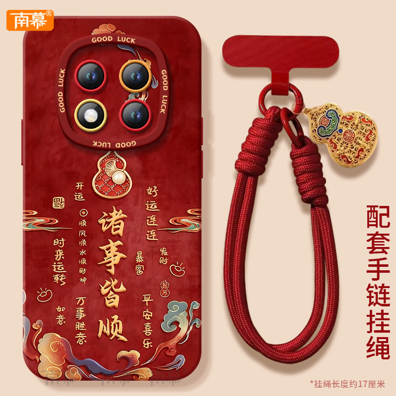 【2026马年本命年手机壳】全型号