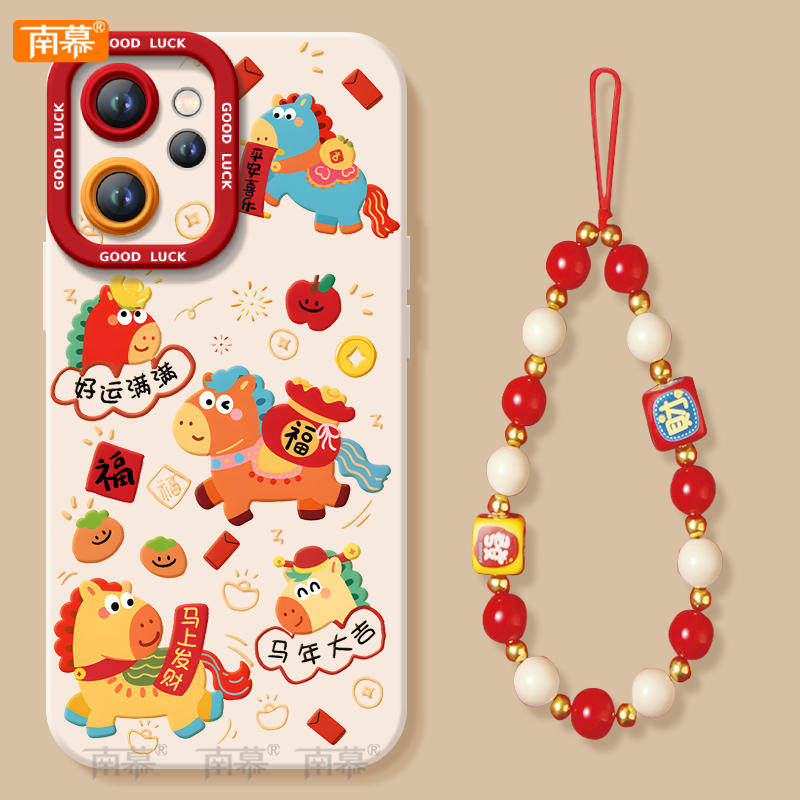 【2026马年本命年手机壳】全型