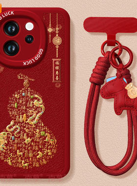 2026生肖葫芦适用oppoReno15手机壳reno14pro新款13本命年reno12马年11保护7se新年款rone9外壳oppo套8红0PP0