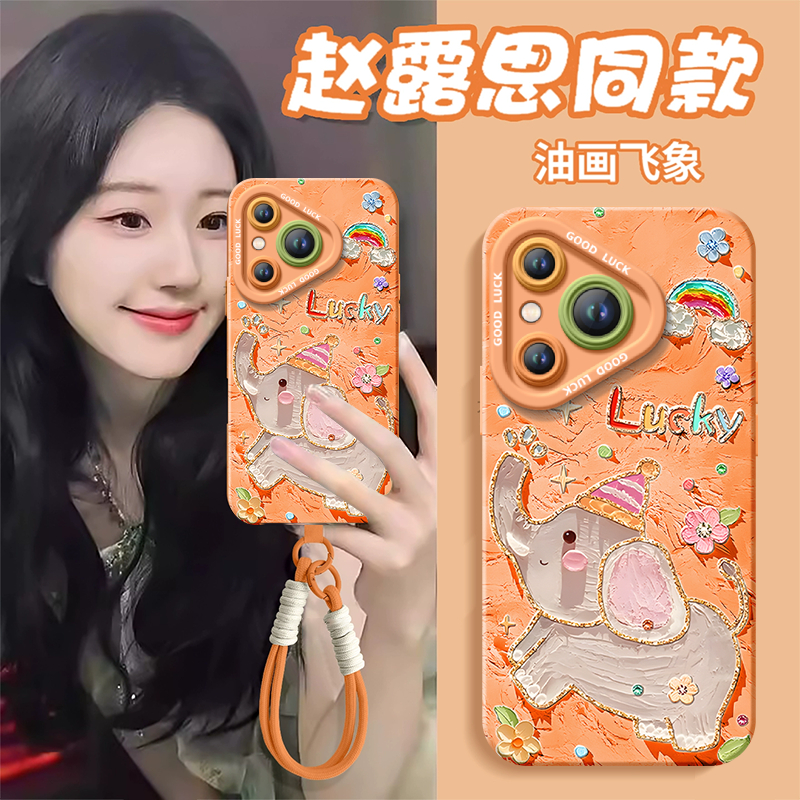 【毛绒飞象秋冬】搭配同款挂绳