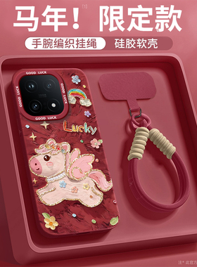 油画小马适用iQOO15手机壳vivoiqoo15套2026马年iqooneo11新款13新年款iq00十五vivo防摔12过年icoo红色11软