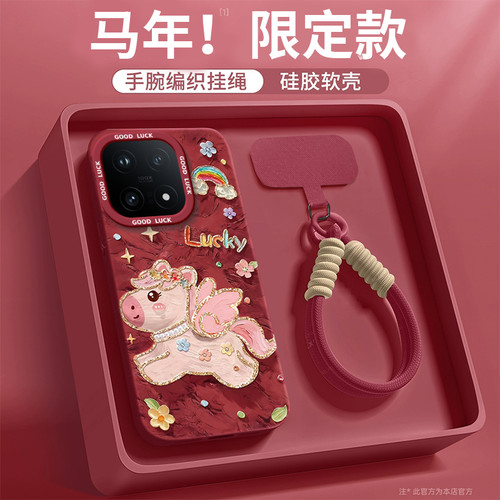 【2026马年本命年手机壳】全型号
