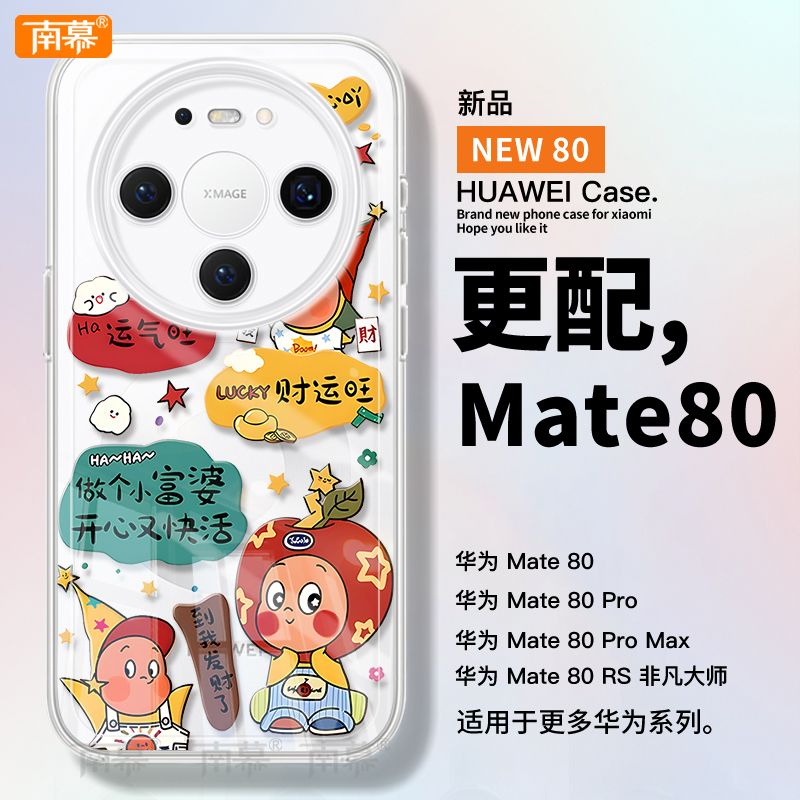 【小红书爆款】真机11开模