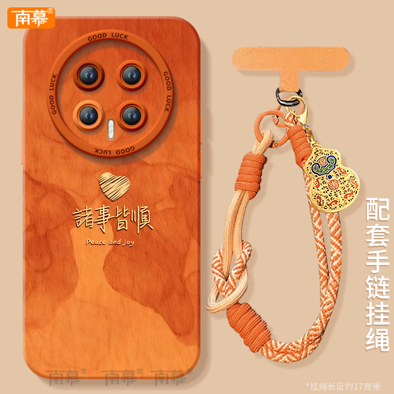 【2026马年本命年手机壳】全型号