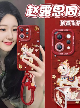 2026适用vivos50手机壳s20pro新款s18新年款s30本命年s19马年s17油画飞马vivo软s16套s15女s12红色s50promini