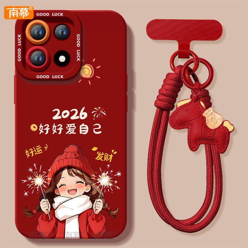 【2026马年本命年手机壳】全型号