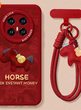 2026有钱小马适用荣耀magic8手机壳新款magic7华为magic6pro套magic5本命年6sr保护por红色4新年款honor马年