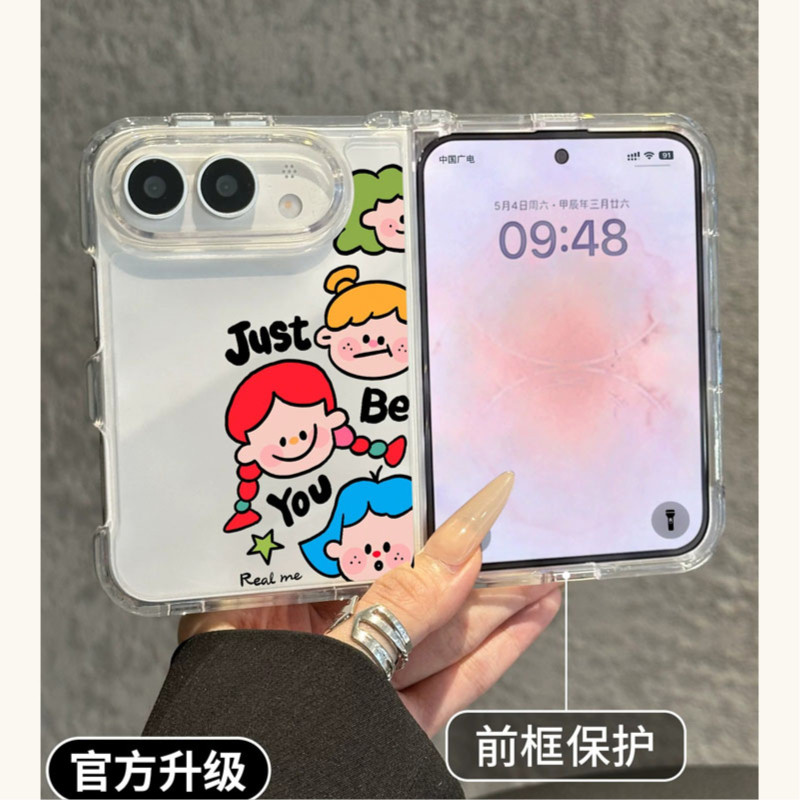 【新款折叠屏】爆款透明手机壳