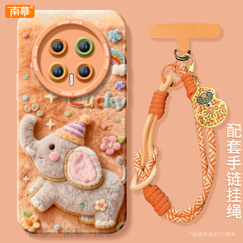 【毛绒飞象秋冬】搭配同款挂绳