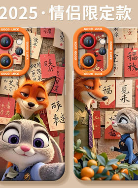 适用oppoReno15手机壳Reno14pro保护套Rone13新款OPPO国风朱迪尼克12硅胶11防摔Reon10外壳9疯狂动物城8高级7