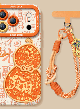 发财葫芦适用苹果17promax手机壳iphone16pro套17马年16新款iPone本命年红pm新年款15的14plus过年ip13高级12