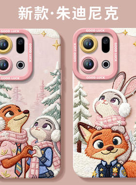 刺绣朱迪尼克适用OPPOFindX9手机壳FindX9Pro套findx8新款Find硅胶X7防摔Find9X外壳OPPO高级x6疯狂动物城x5