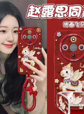 2026油画飞马适用荣耀X70手机壳X60竞速版X50pro套x5o叉x30新年款本命年保护honor华为红色x20se新款x40马年