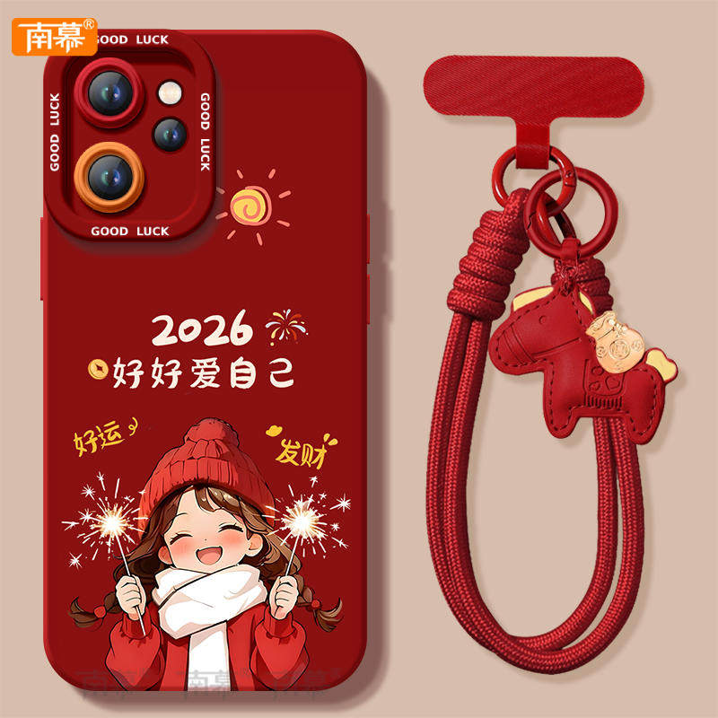 【2026马年本命年手机壳】全型号