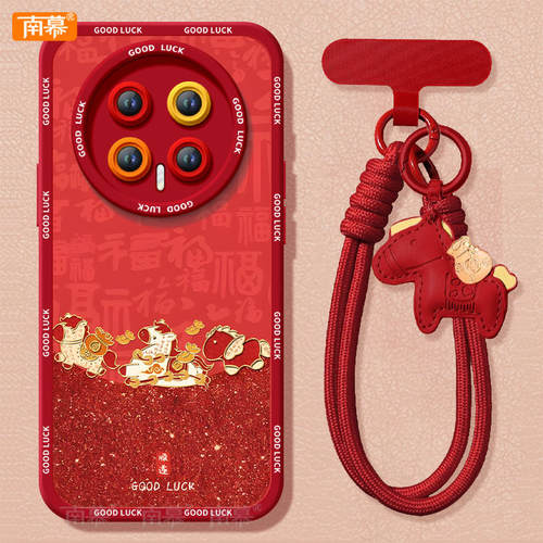 【2026马年本命年手机壳】全型