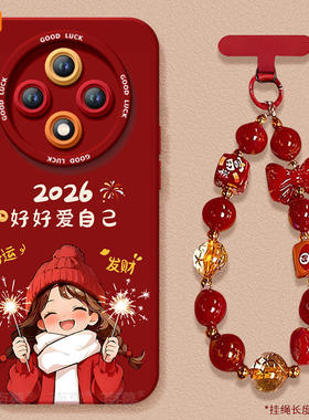 2026爱自己适用oppoa3pro手机壳a3套新款a2本命年a97保护a95全包op马年opop新年款a93过年a92s女por红色a91