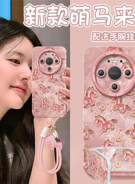 2026萌马来财适用华为mate80手机壳mate60新款mate70套m30的promax全包防摔pro+保护50硅胶mata40十系列外壳