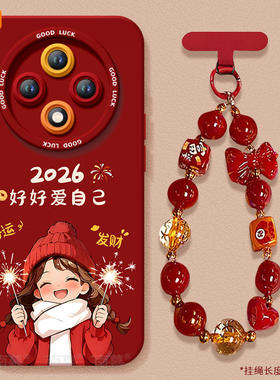 2026爱自己适用oppoa3pro手机壳a3套新款a2本命年a97保护a95全包op马年opop新年款a93过年a92s女por红色a91