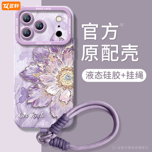 【搭配同款手绳】全型号手机壳