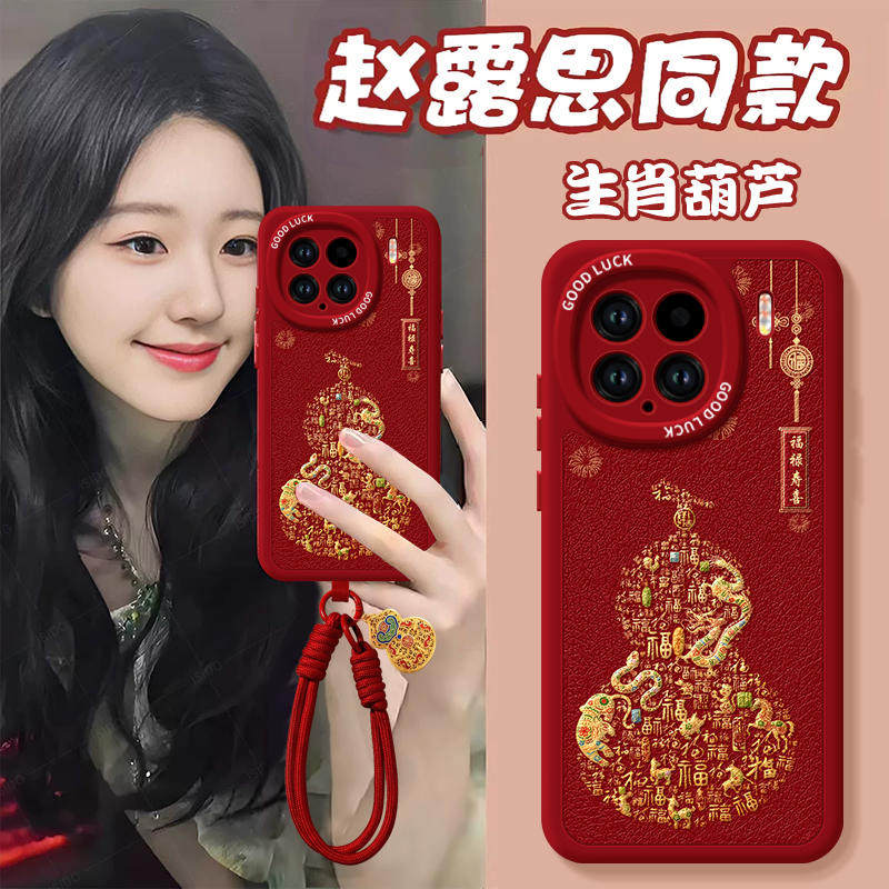 2026生肖葫芦适用小米15手机壳14pro新款小米17套12米13ultra系列11本命年15spro外壳mi马年12X新年款红色por,3C数码配件,手机保护套/壳,淘宝优惠券,粉丝福利购,淘宝优惠卷