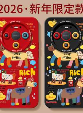 2026涂鸦小马适用华为mate80pro手机壳mate60的新款mate70套m30本命年promax马年pro+保护50新年mata40十系列
