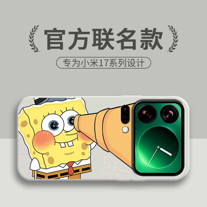 创意海绵宝宝适用小米17手机壳新款17ProMax保护套17pro全包防摔Xiaomi高级感POR硅胶15外壳14十七软壳13女12
