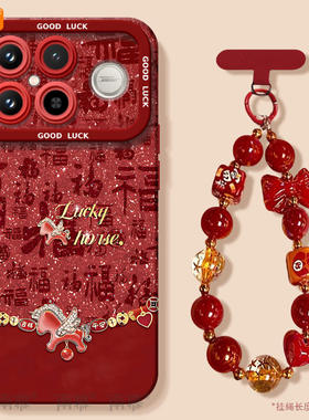 马上成功适用红米K90手机壳redmi小米K90ProMax套2026马年k80新款K70防摔k60硅胶k50新年款k40过年k30红色k20