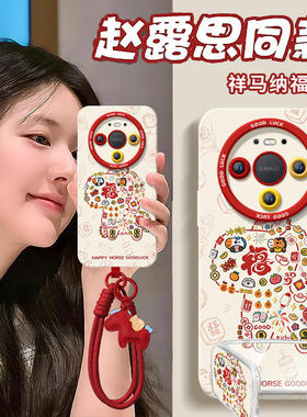 2026祥马纳福适用华为mate80pro手机壳mate60的新款mate70套m30本命年promax马年pro+保护50新年mata40十系列