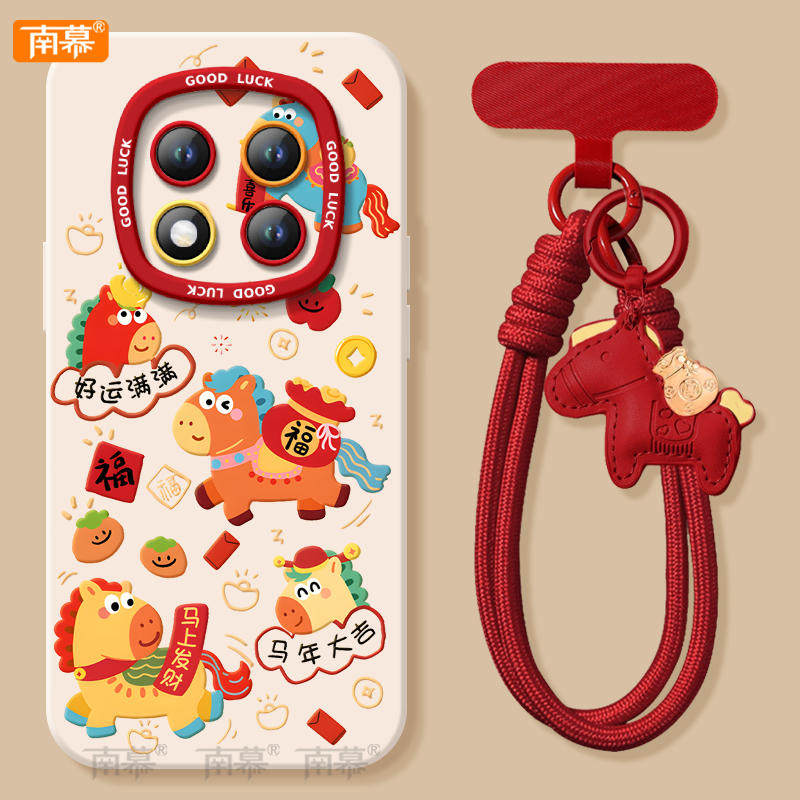 【2026马年本命年手机壳】全型