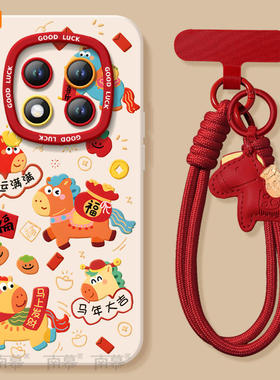 适用红米note15pro手机壳+小米note14套Note13马年大吉12新款2026马年11新年款Redmi硅胶10防摔9过年RED红色8