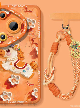 橙色小马适用华为Pura80Pro手机壳Pure80Ultra套2026马年新年款过年P80新款Prua硅胶防摔Puar本命年红色Pur软