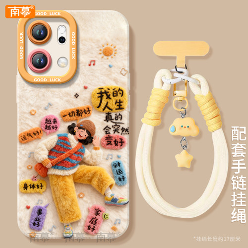 【毛绒人生秋冬】搭配同款挂绳