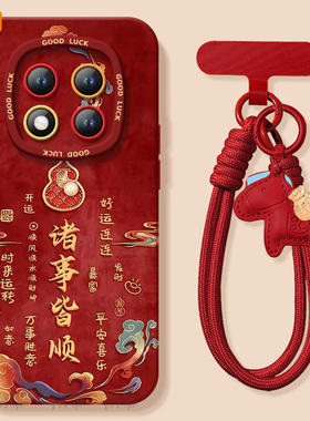 适用红米note15pro手机壳+小米note14套Note13诸事皆顺12新款2026马年11新年款Redmi硅胶10防摔9过年RED红色8