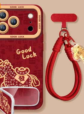 2026发财马适用苹果17promax手机壳iphone16pro保护套15本命年11新款x的ipone马年14plus新年ip13红色12pm