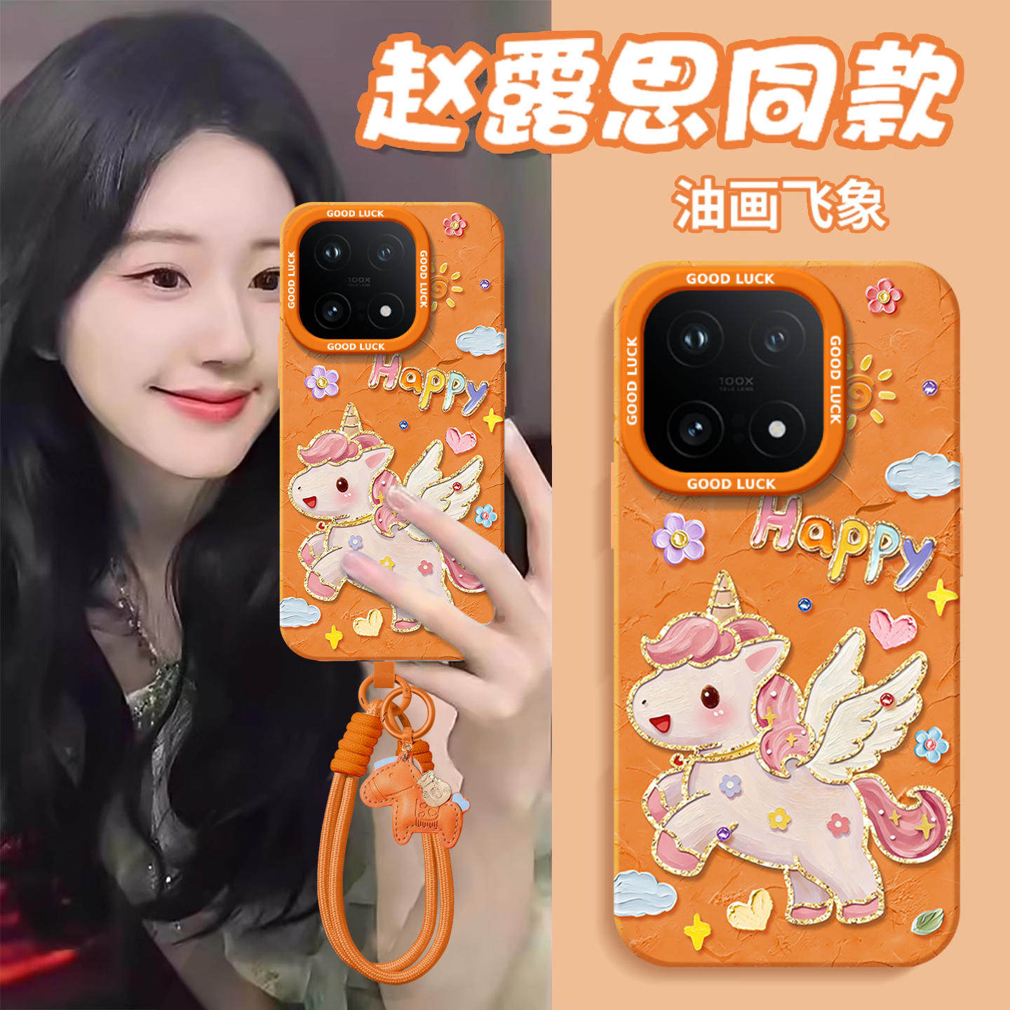 【2026马年本命年手机壳】全型