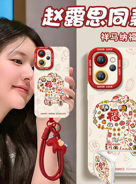 2026祥马纳福适用oppoReno15手机壳reno14pro新款13本命年reno12马年11保护7se新年款rone9外壳oppo套8红0PP0