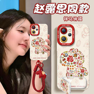 2026祥马纳福适用oppoReno15手机壳reno14pro新款13本命年reno12马年11保护7se新年款rone9外壳oppo套8红0PP0