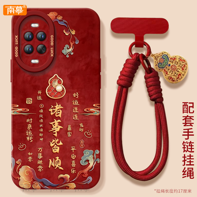 适用华为nova15手机壳nova15Pro套Nava14诸事皆顺2026马年navo13新款12防摔11新年款10过年Ultra硅胶8红色7软