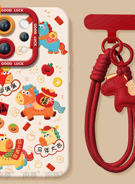 适用vivos50手机壳s50promini套2026马年s30马年大吉promini新款s20硅胶s19防摔s18新年款s17过年vivo红色s50