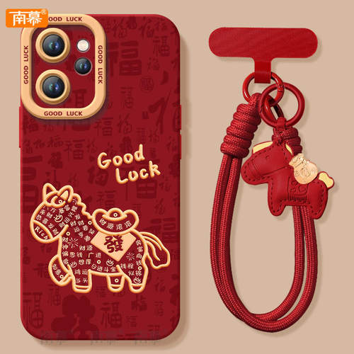 【2026马年本命年手机壳】全型号
