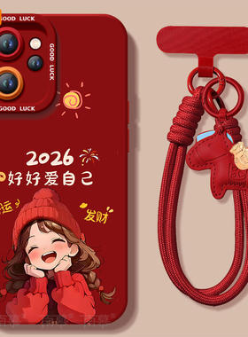 好好爱自己适用oppoReno15手机壳Reno14pro套2026马年Rone13新款OPPO硅胶12新年款11防摔Reon10本命年红色9外