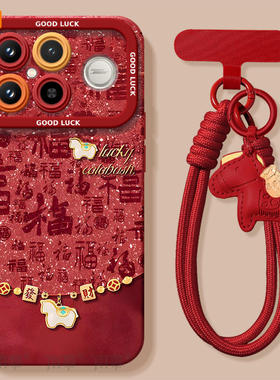 链条小马适用红米K90手机壳redmi小米K90ProMax套2026马年k80新款K70防摔k60硅胶k50新年款k40过年k30红色k20