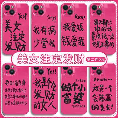 美女注定发财适用opporeno10手机壳reno9pro菲林7se套oppo新款reno8男reno5/3玫红4pro+女0pp0创意oppok10xk7