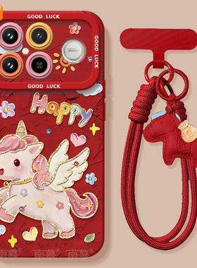 彩虹小马适用红米K90手机壳redmi小米K90ProMax套2026马年k80新款K70防摔k60硅胶k50新年款k40过年k30红色k20