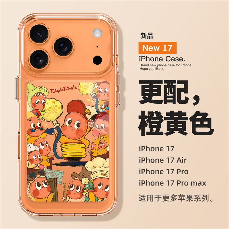 【小红书爆款】17真机11开模