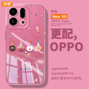 小饼干适用OPPOFindX9手机壳FindX9Pro保护套OPPO新款Find硅胶X9全包防摔Find9X外壳findx8高级感x7女x6软壳